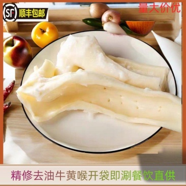 开袋即涮牛黄喉餐饮直供火锅食材烧烤冒菜串串免处理牛黄喉水