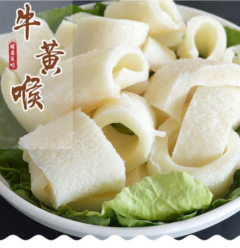 开袋即涮牛黄喉餐饮直供火锅食材烧烤冒菜串串免处理牛黄喉水