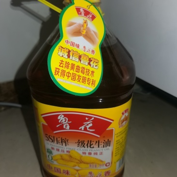 鲁花一级花生油