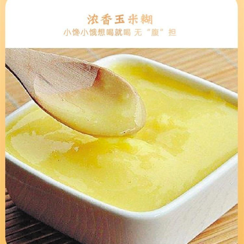 玉米粉熟粉生粉