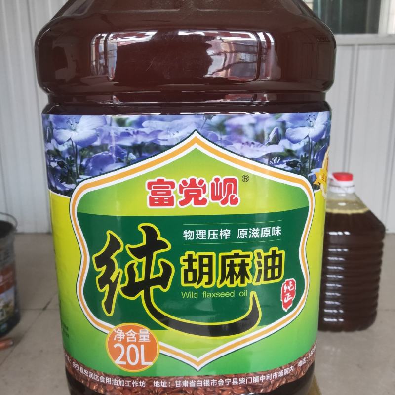 会宁纯胡麻油
