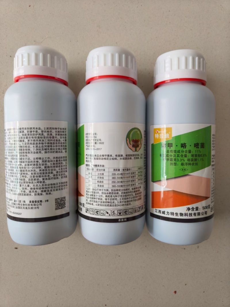 晓光春蕾11%精甲咯嘧菌迎盾茎基腐病烂根死苗根腐病灌根