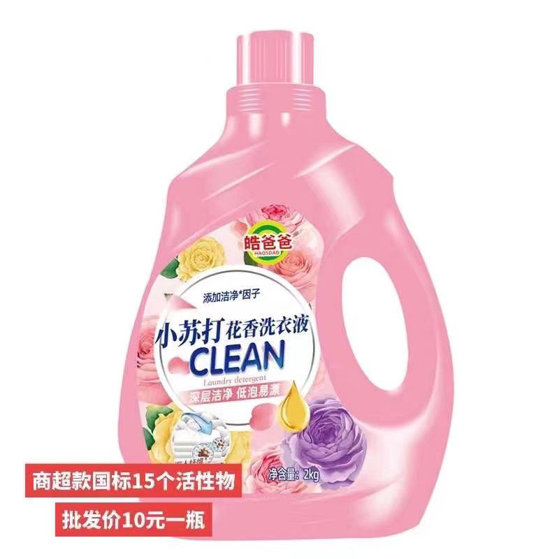 商超品质洗衣液正品