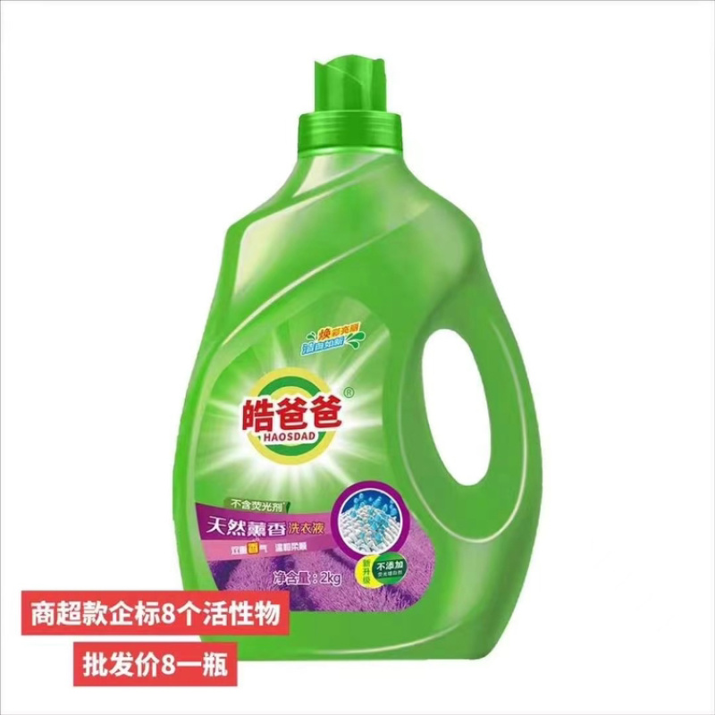 商超品质洗衣液正品