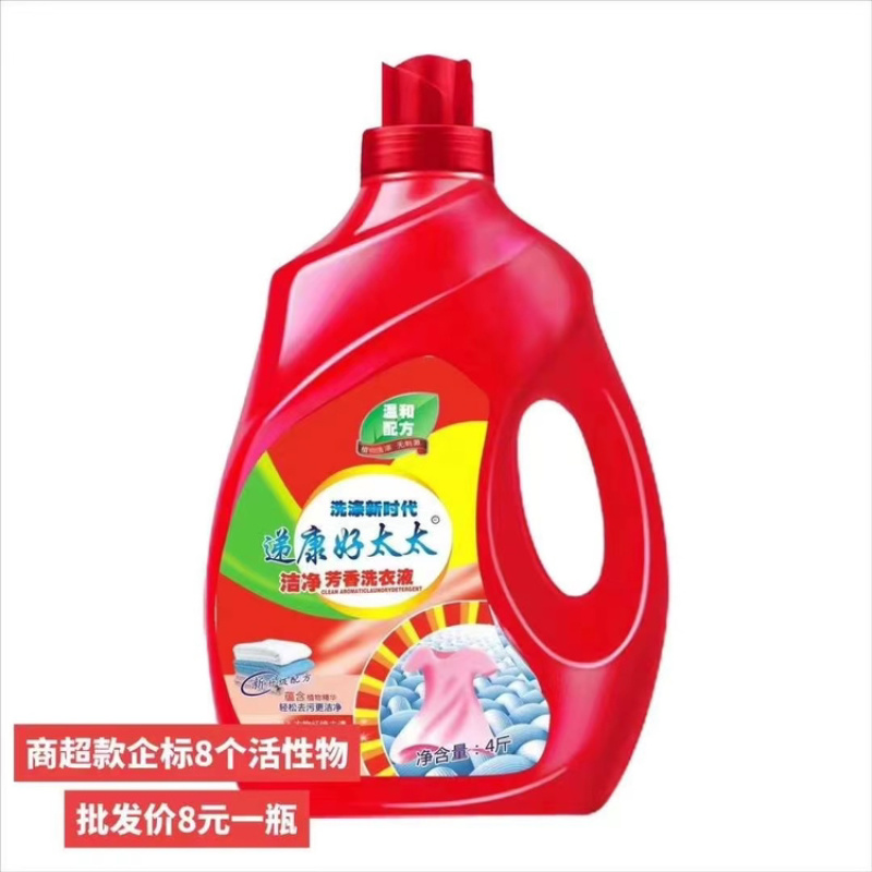商超品质洗衣液正品