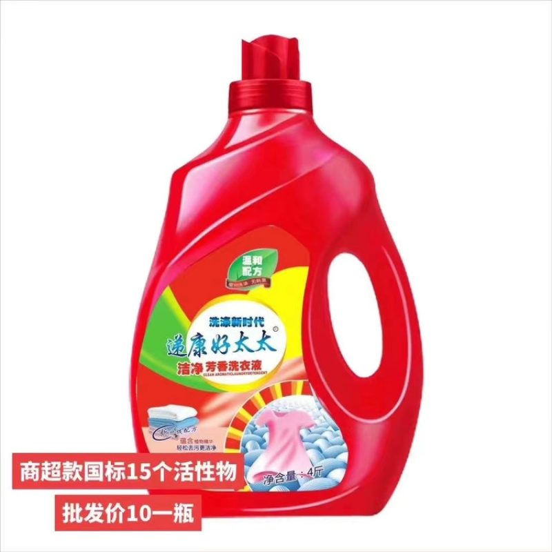 商超品质洗衣液正品