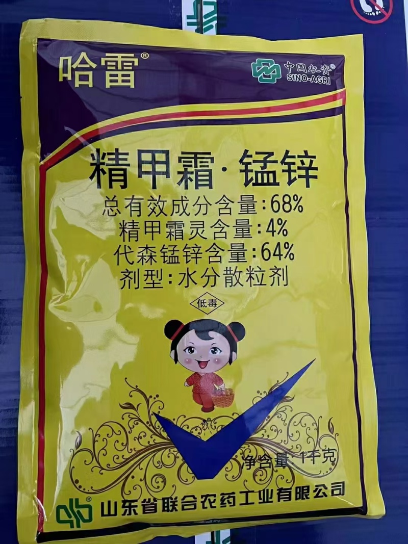 彩雷68%精甲霜锰锌番茄晚疫病黄瓜霜霉病疫病黑胫病干悬浮
