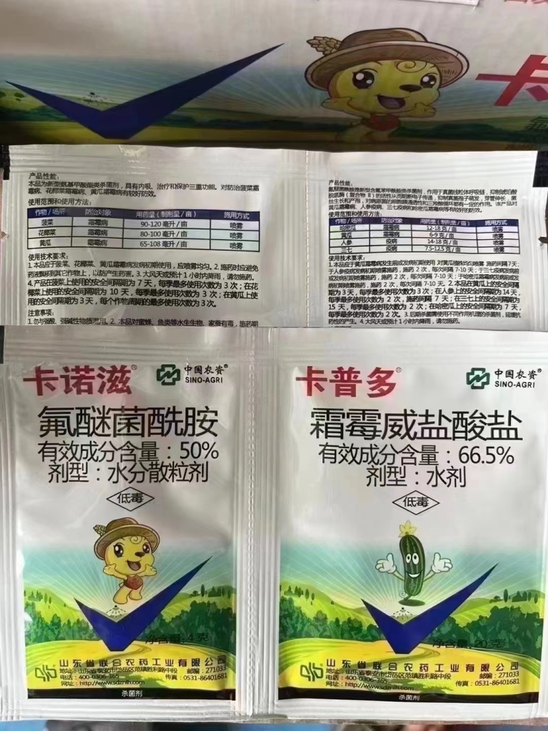 彩雷68%精甲霜锰锌番茄晚疫病黄瓜霜霉病疫病黑胫病干悬浮