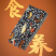 黑芝麻枸杞红枣糕