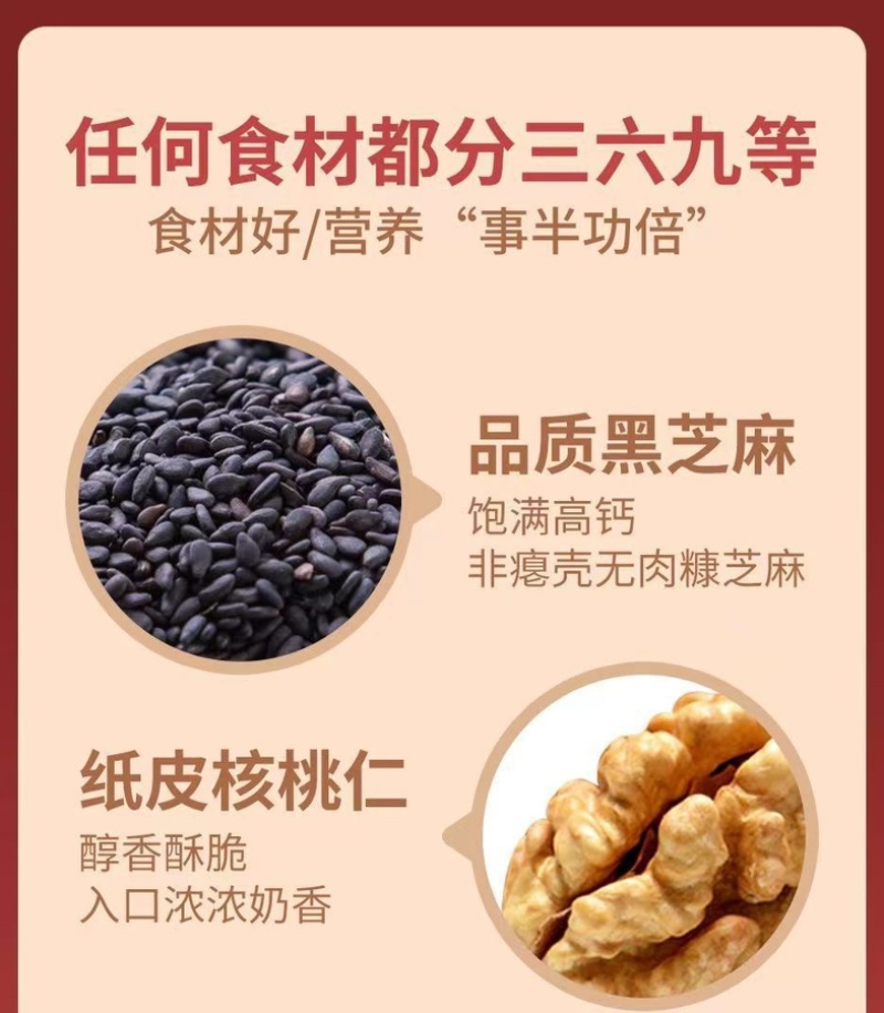 黑芝麻枸杞红枣糕