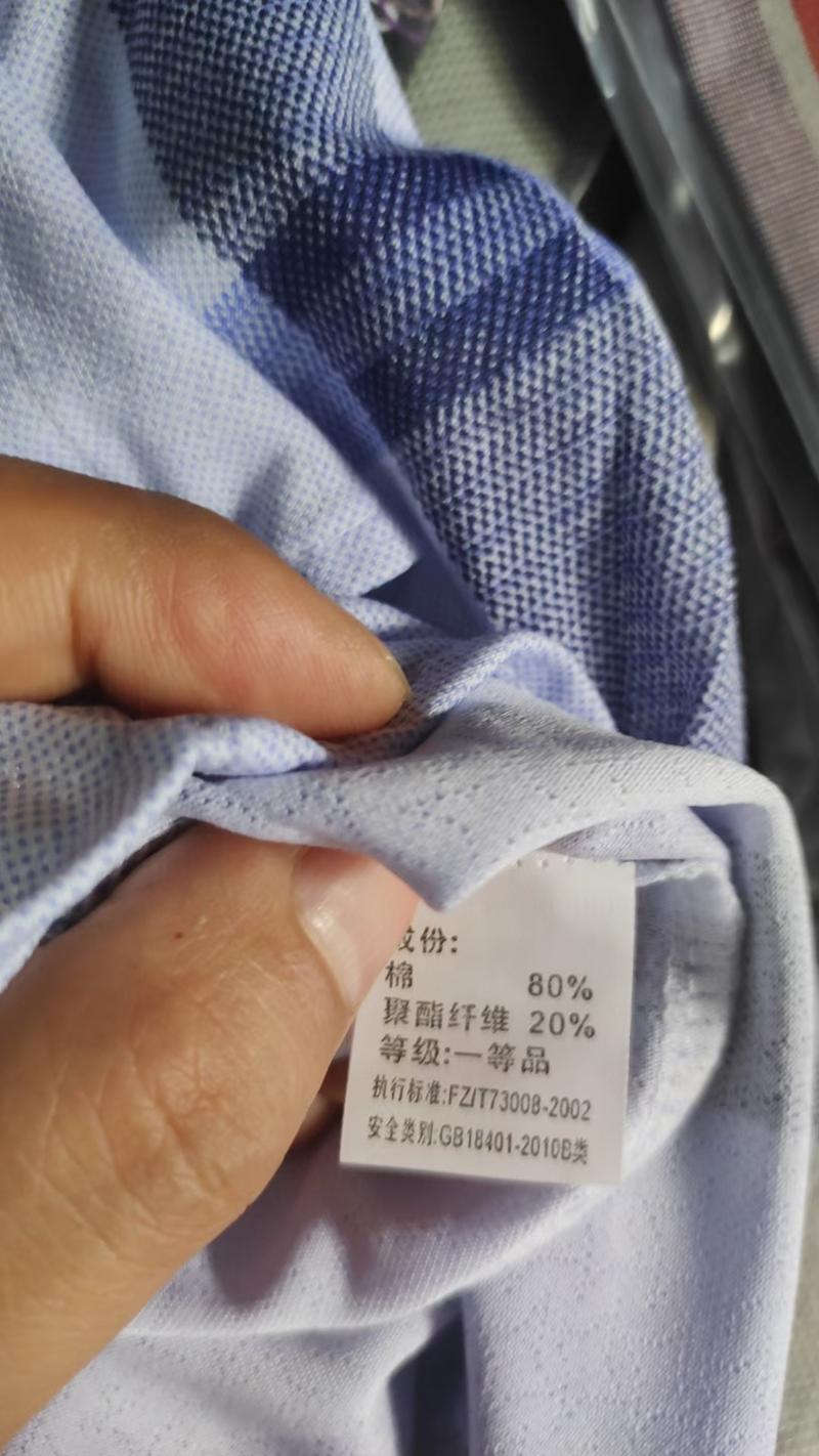 男士精品丝光棉衬衫最后600件，清货8.5