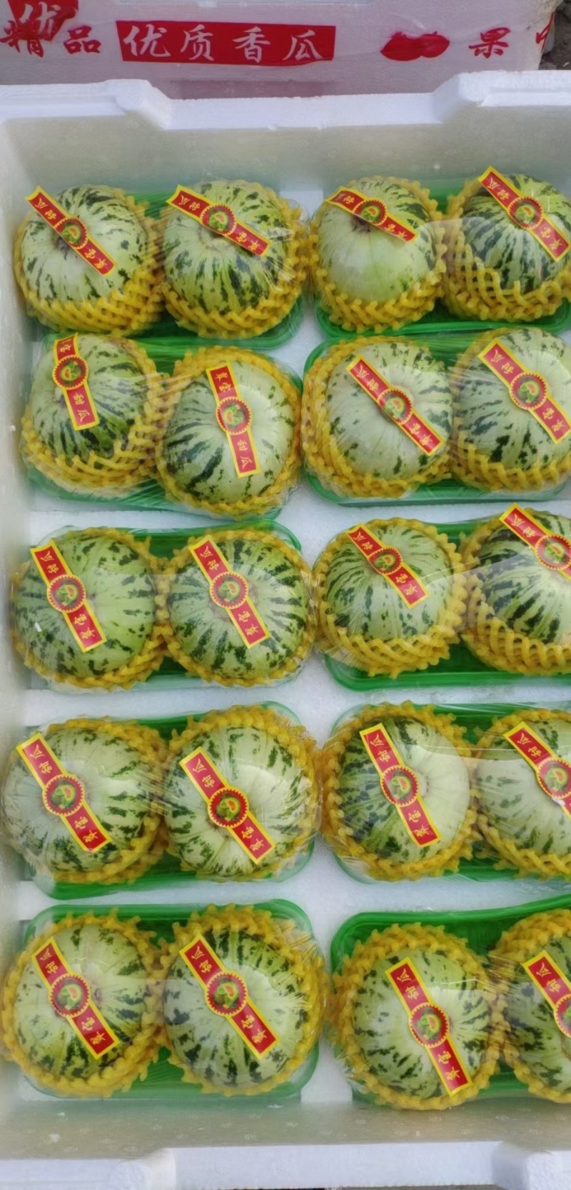 花蕾，花美人甜瓜皮薄脆甜，精品1斤左右，专业代收代发
