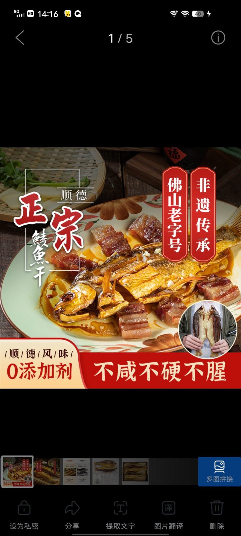 广东顺德土鲮鱼干