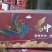 鸡翅中/翅中厂家直销，放心购买，大量促销，全渠道销售
