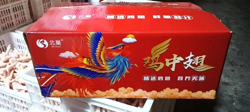 鸡翅中/翅中厂家直销，放心购买，大量促销，全渠道销售