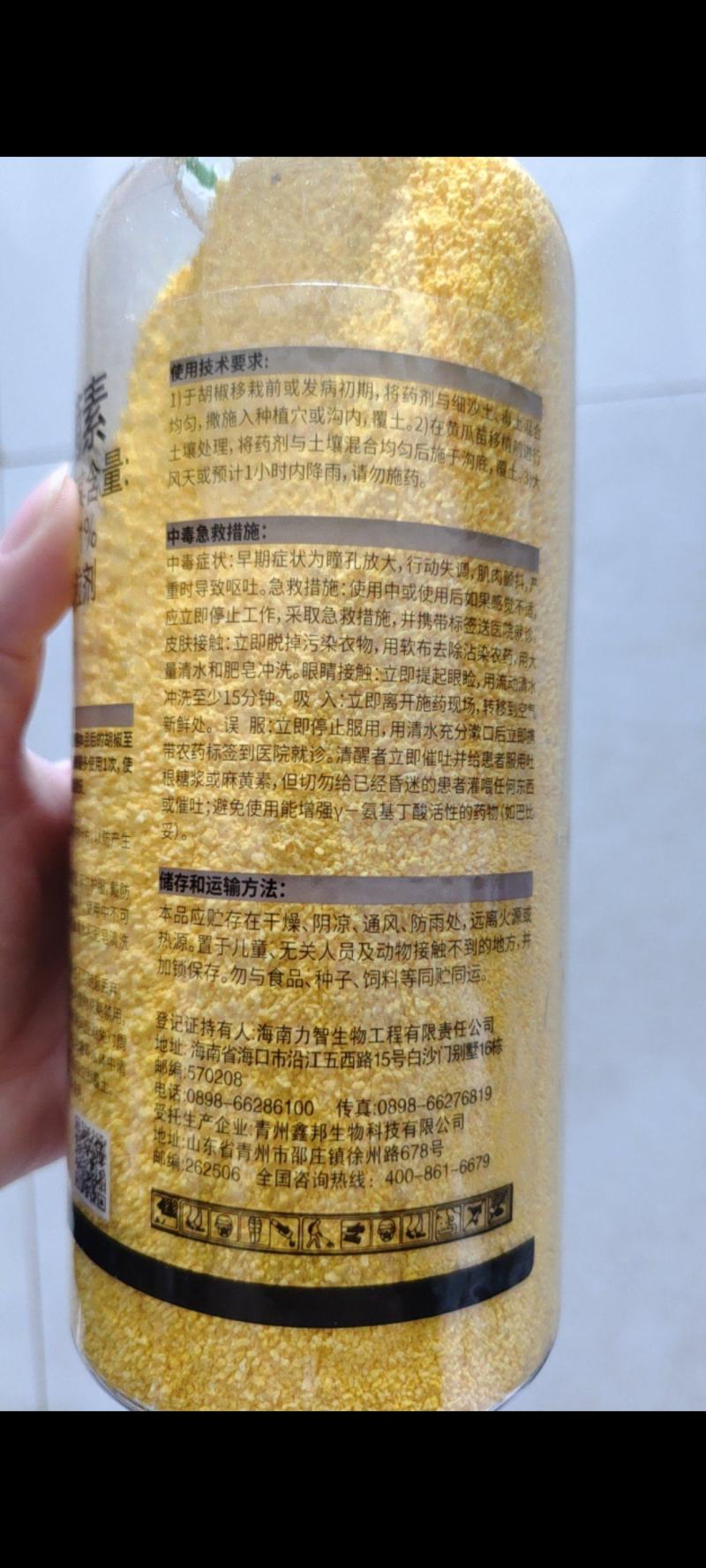 阿维寡糖噻唑膦杀线虫根结线虫剂冲施撒施灌根全水溶高含量