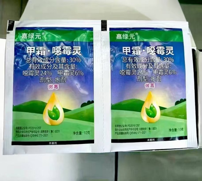 30%甲霜恶霉灵杀菌剂立枯根腐蔬菜果树青枯死苗烂根甲霜灵