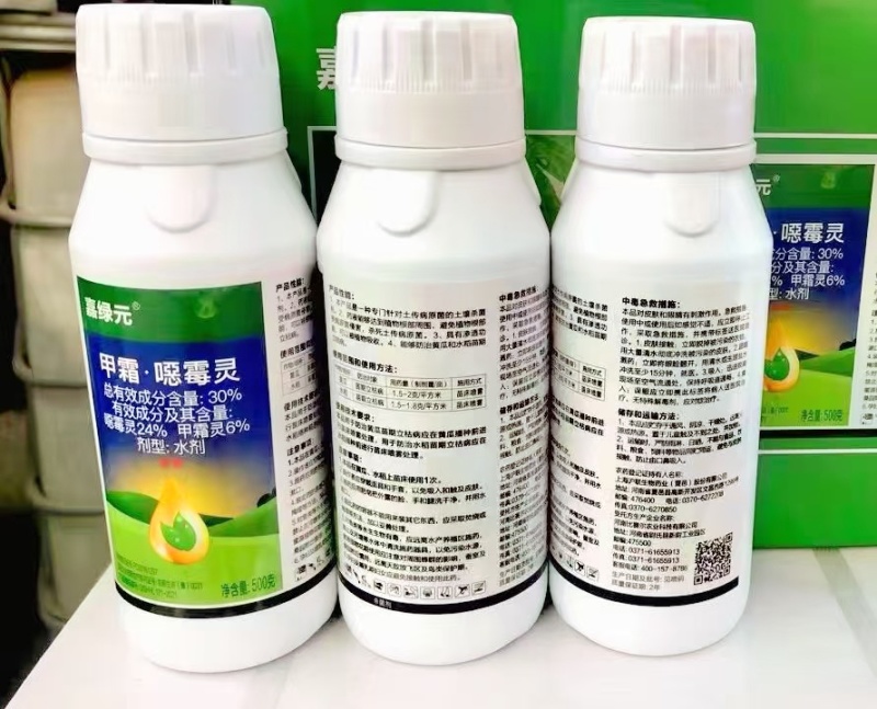 30%甲霜恶霉灵杀菌剂立枯根腐蔬菜果树青枯死苗烂根甲霜灵