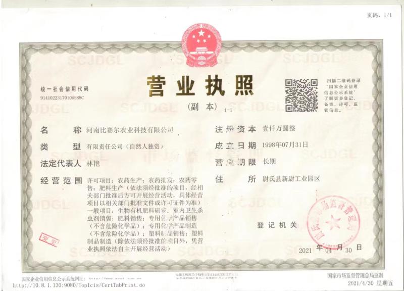 80%代森锰锌1000克代森猛锌辛杀菌剂早疫病黑星病炭
