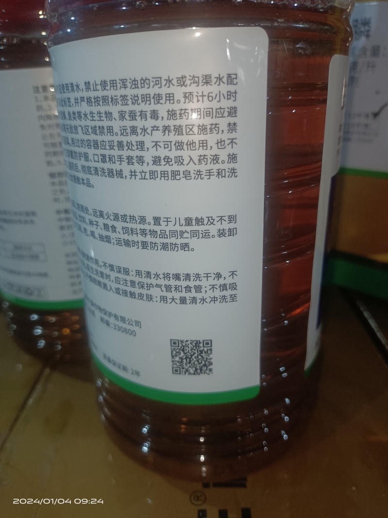 20%草铵膦除草剂果园非耕地牛筋草小飞蓬恶性杂草