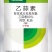 80%乙蒜素真菌细菌立枯稻瘟病青苔根腐病清园