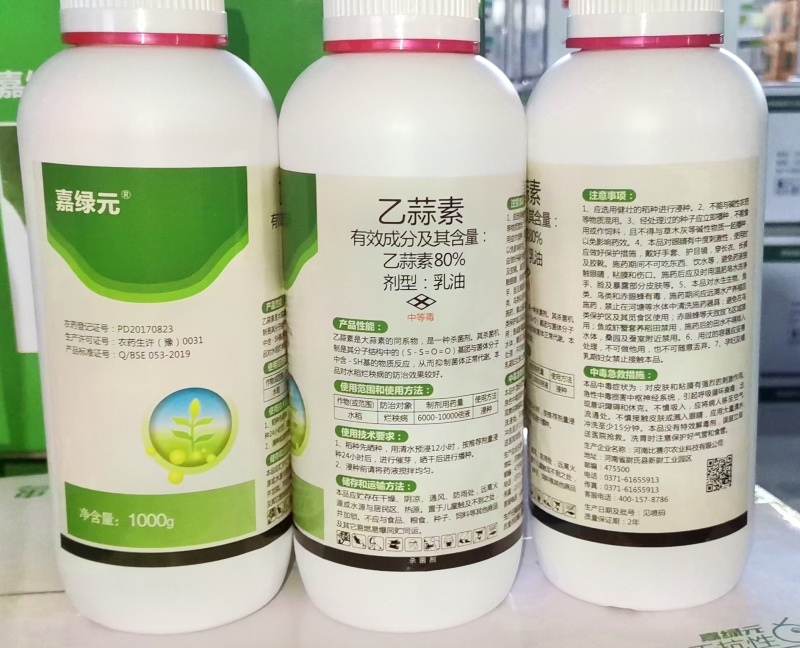 80%乙蒜素真菌细菌立枯稻瘟病青苔根腐病清园
