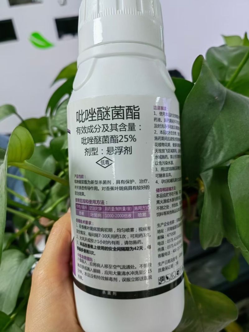 25%吡唑醚菌茵酯大葱芦笋香蕉灰霜霉病白粉病农药杀菌