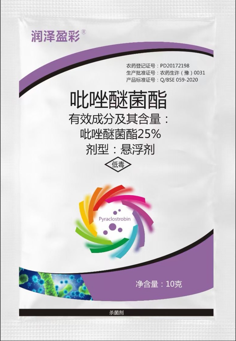 25%吡唑醚菌茵酯大葱芦笋香蕉灰霜霉病白粉病农药杀菌