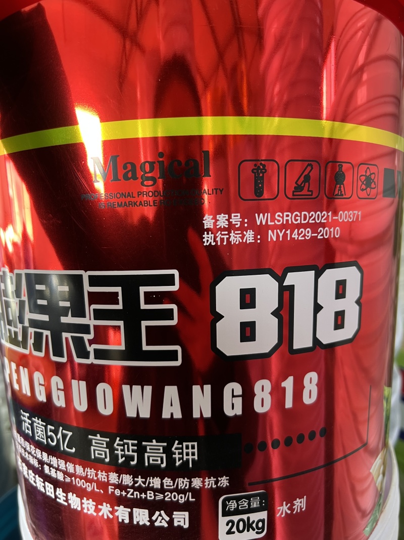 膨果王818，膨果着色，增大增实，果实均匀，口感好品质好