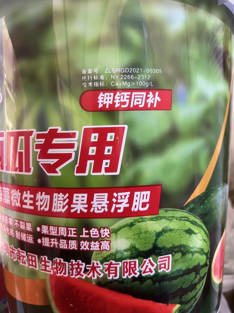 西瓜专用肥海藻微生物浓缩悬浮肥钾钙同补效果翻倍