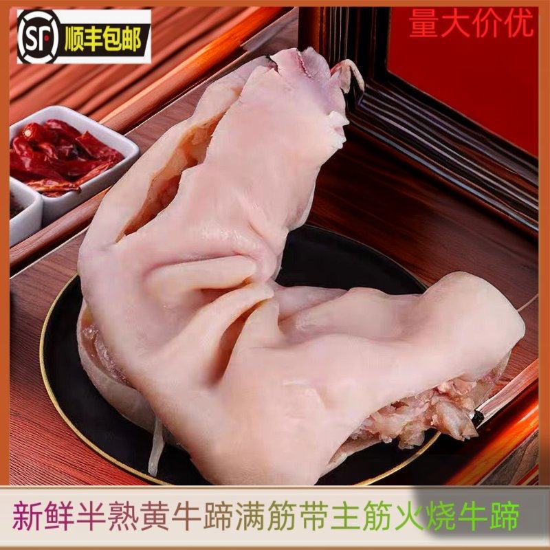 【熟食牛蹄】牛蹄半熟无添加原味半熟牛蹄全去骨处理干净开袋