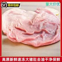 精品猪肚独立包装无冰净重95%一个在1斤左右一个跑山猪肚