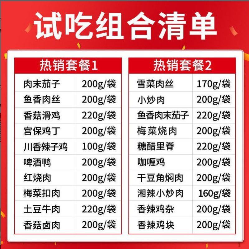 【包邮】预制菜速食外卖盖浇饭方便加热菜肴预制菜牛肉料理包
