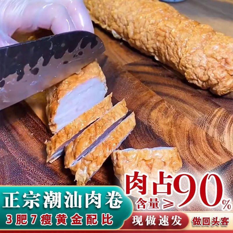 猪肉卷潮汕正宗广章惠来猪肉卷商用款肉饼品质保价格优惠