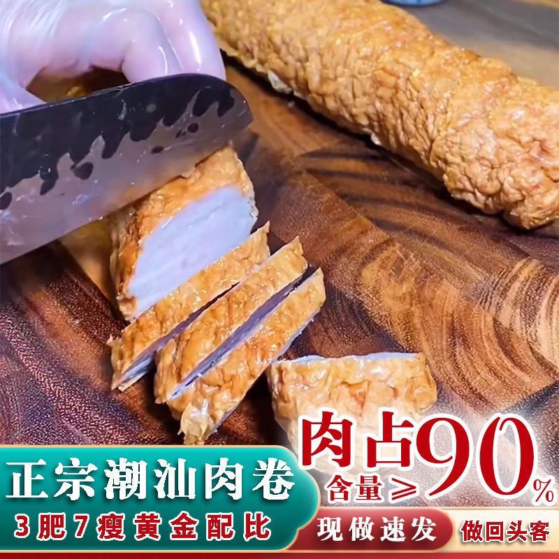 猪肉卷潮汕正宗广章惠来猪肉卷商用款肉饼品质保价格优惠