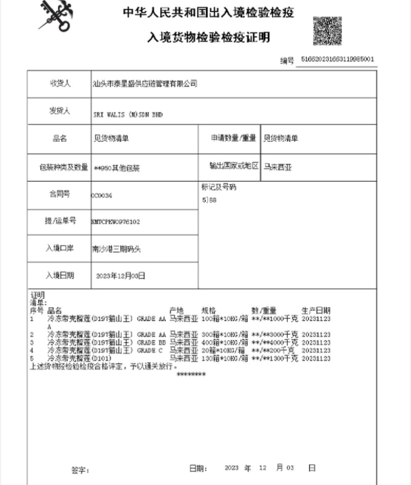 泰国金枕头榴莲（液氮鲜果）一件代发一手货源质量保证