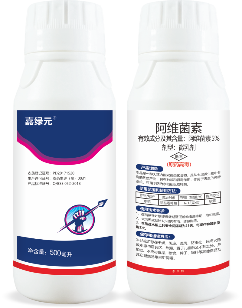 5%阿维菌素杀虫剂小菜蛾稻纵卷叶螟红蜘蛛杀螨剂果树