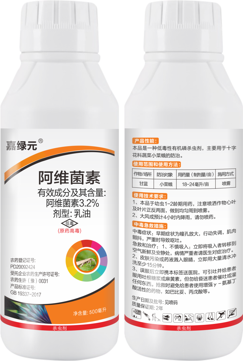 5%阿维菌素杀虫剂小菜蛾稻纵卷叶螟红蜘蛛杀螨剂果树