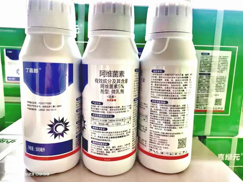 5%阿维菌素杀虫剂小菜蛾稻纵卷叶螟红蜘蛛杀螨剂果树