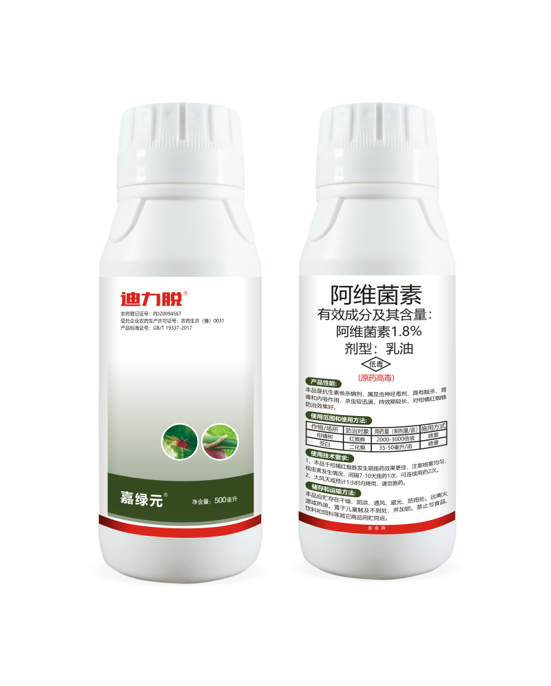 5%阿维菌素杀虫剂小菜蛾稻纵卷叶螟红蜘蛛杀螨剂果树