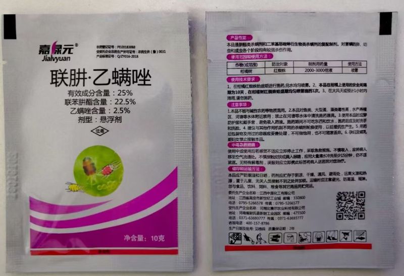 联苯肼酯乙螨唑红蜘蛛专用草莓葡萄柑橘果树杀虫剂不伤花果
