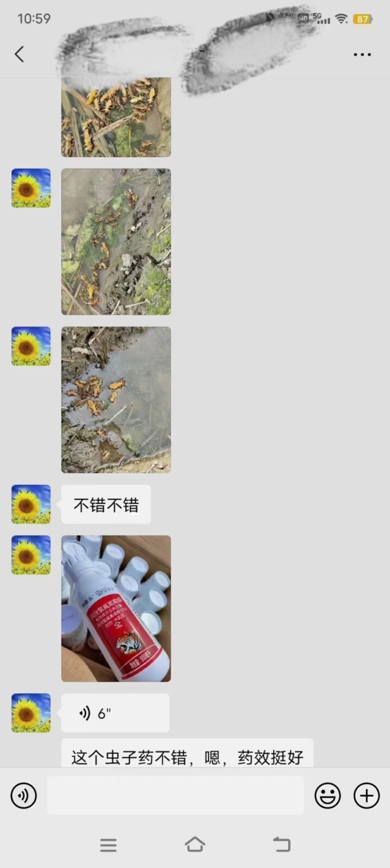 高效氯氟氰菊酯杀虫剂青虫蚜虫地下害虫菊酯类杀虫果树蔬菜