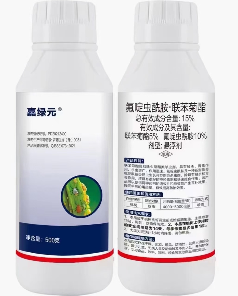 氟啶虫酰胺联苯菊酯专杀抗性桃树蚜虫果树白粉虱蓟马飞虱