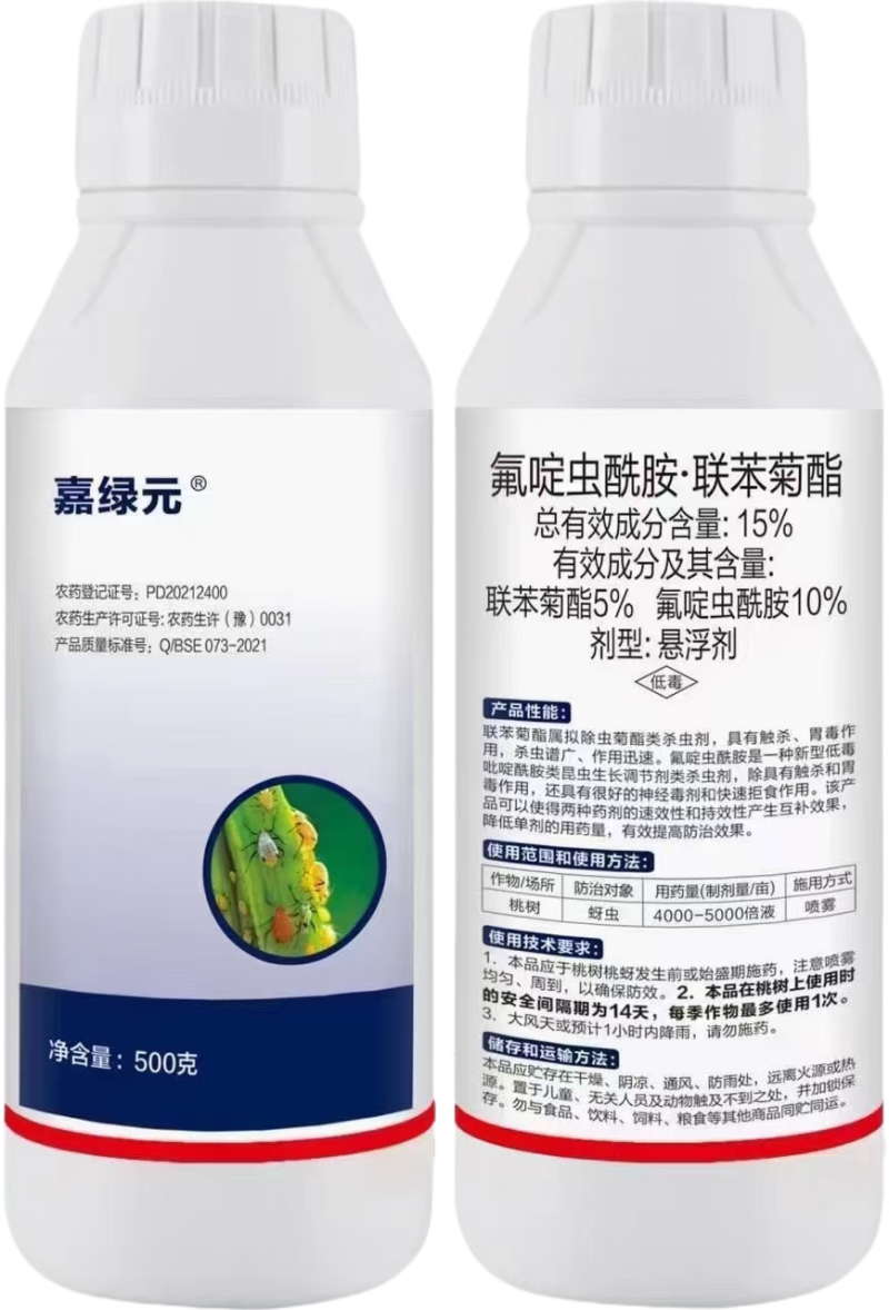 氟啶虫酰胺联苯菊酯专杀抗性桃树蚜虫果树白粉虱蓟马飞虱