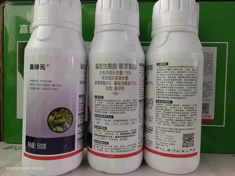 氟啶虫酰胺联苯菊酯专杀抗性桃树蚜虫果树白粉虱蓟马飞虱