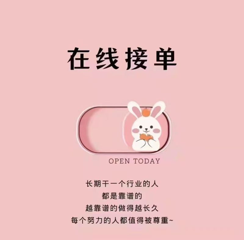 美女樱