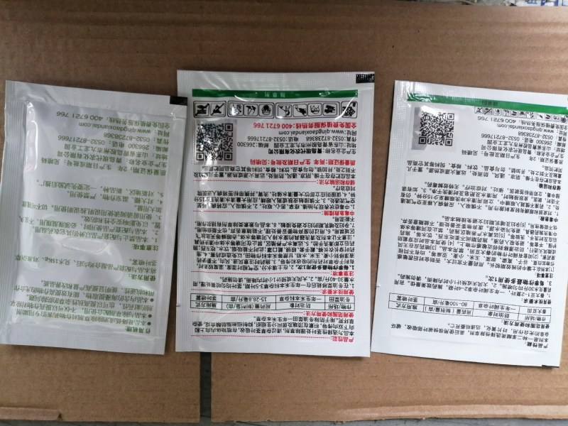 青岛现代芋酷芋头魔芋木薯苗后田地槟榔芋香芋苗后除草组合
