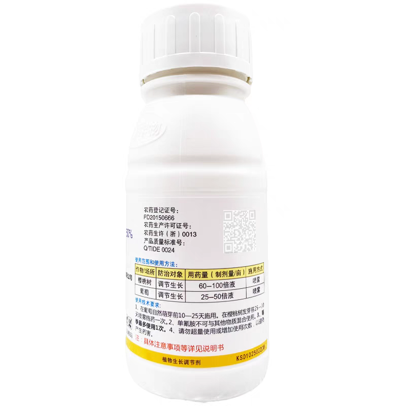 翠芽50%单氰胺单氰氨破眠剂葡萄芽促芽水果破眠