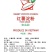 红薯淀粉