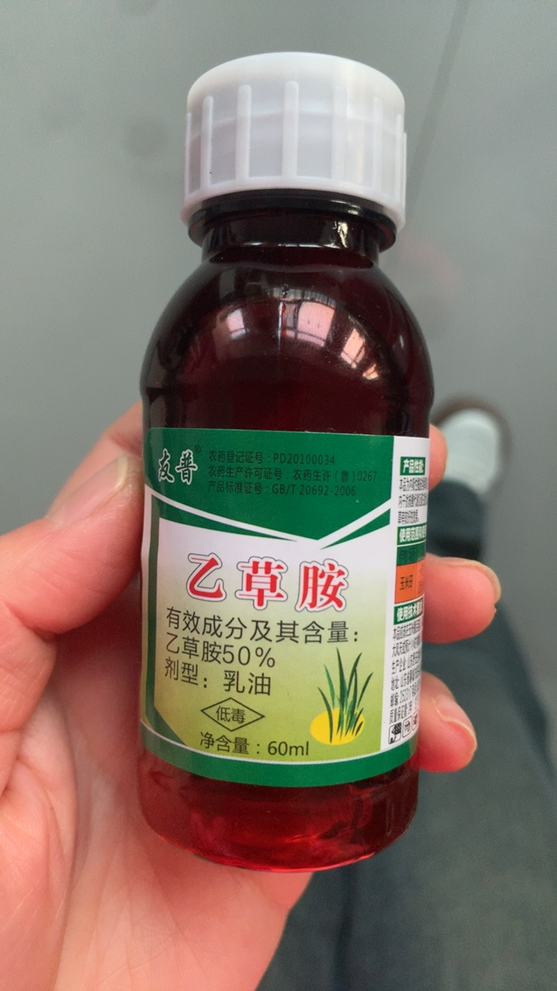 50%乙草胺乳油除草剂玉米田苗前封闭除草杀草籽